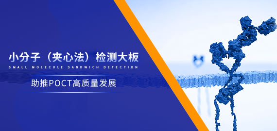 小分子(夾心法)大板,助您打開新市場